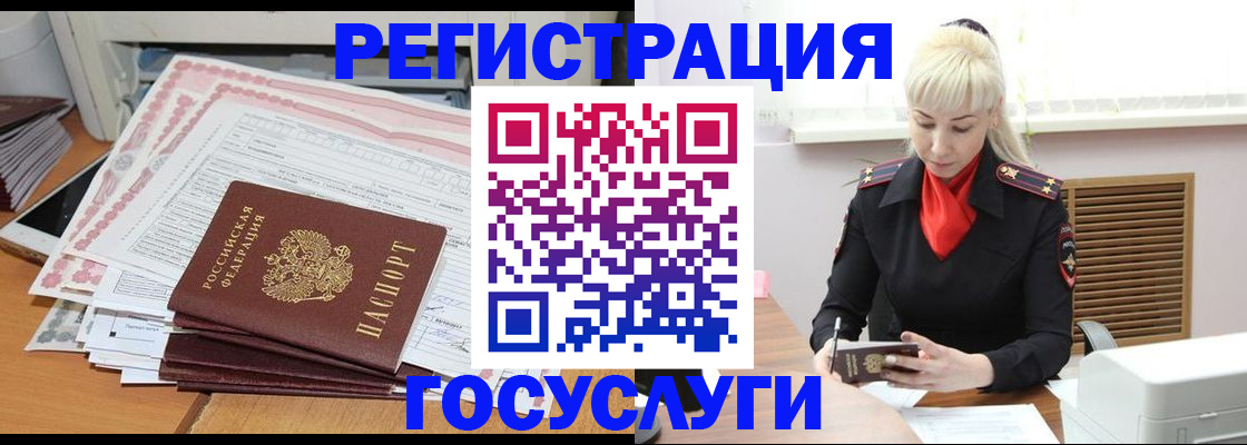 временная регистрация купить в Клине