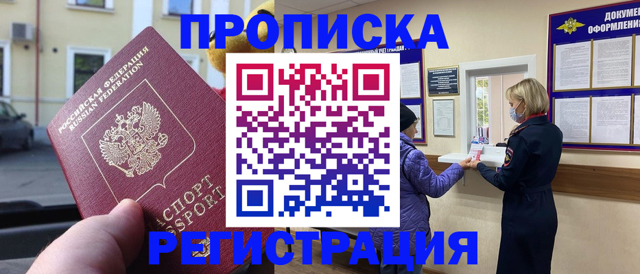 найти адрес прописки в Клине