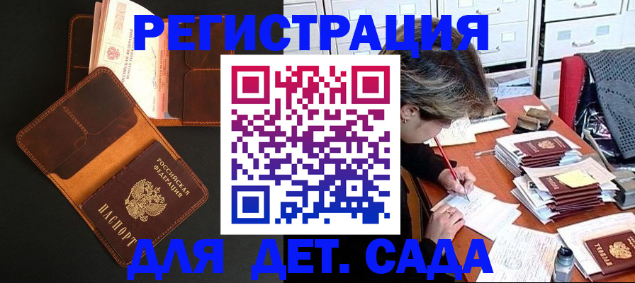 прописка в Клине