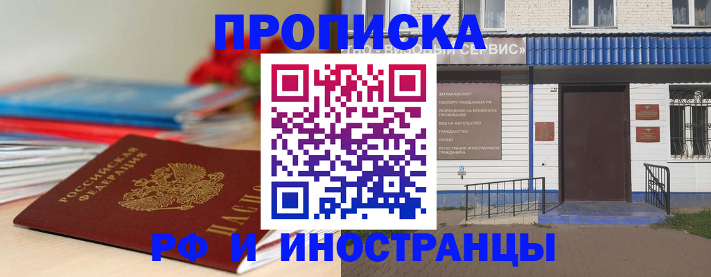 временная регистрация поиск в Клине