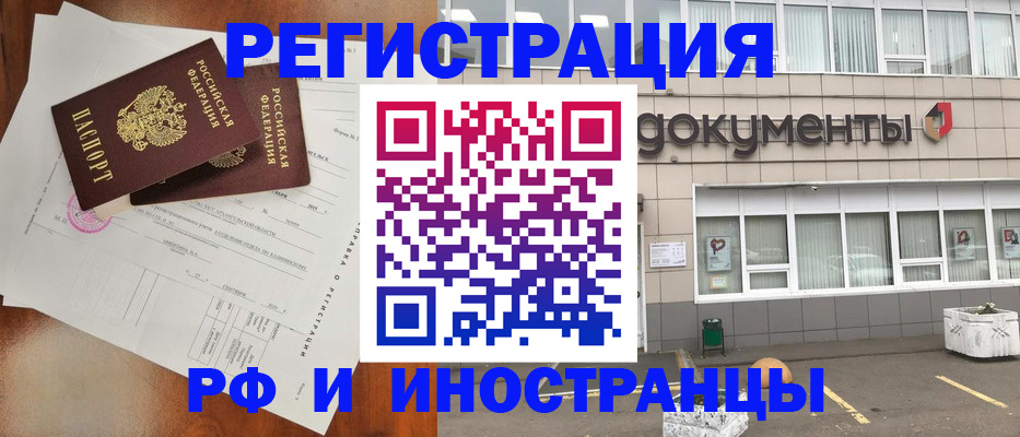 прописка ребенка в Клине