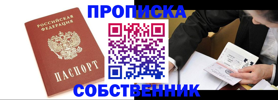 временная регистрация недорого в Клине