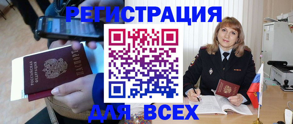 миграционный учет в Клине