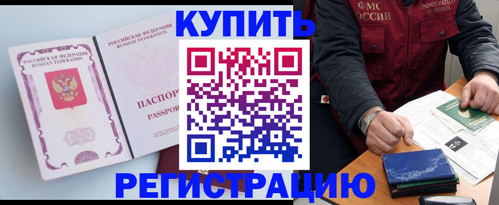 прописка регистрация в Клине
