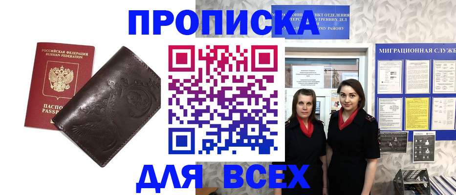 временная регистрация законно в Клине