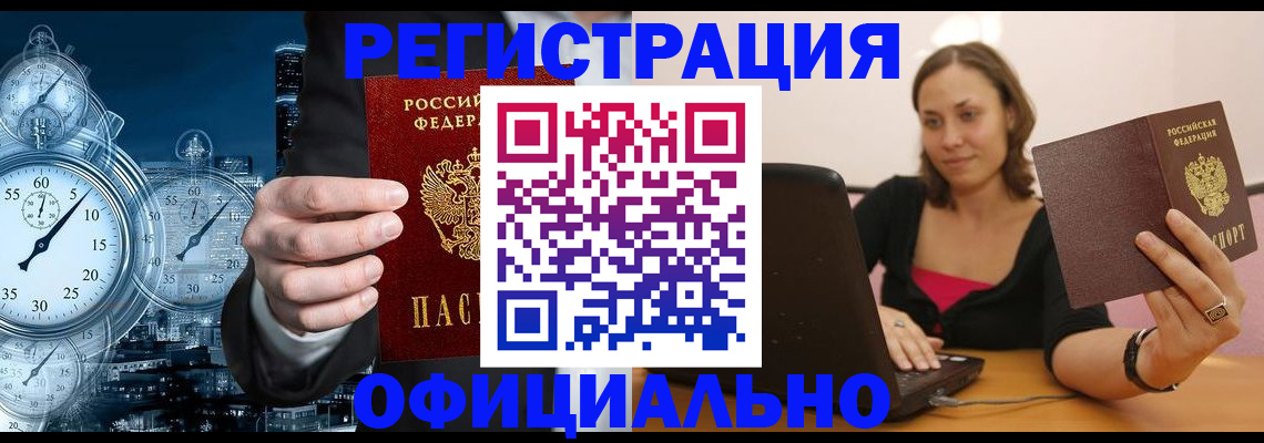 временная регистрация в Клине