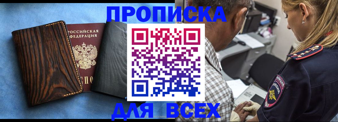 временная регистрация для всех в Клине